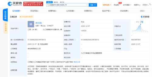 滴滴關聯公司在九江成立數字交通科技新公司，注冊資本1000萬聚焦軟硬件零售